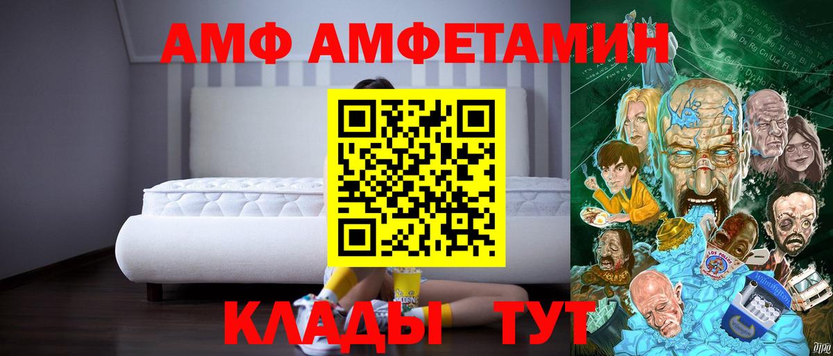 Amphetamine Розовый Азнакаево