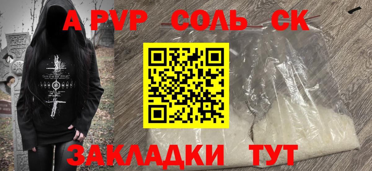 Азнакаево  цена наркотик  Вход с VPN  A PVP Соль  Альфа ПВП крисы CK  Alpha PVP мука 