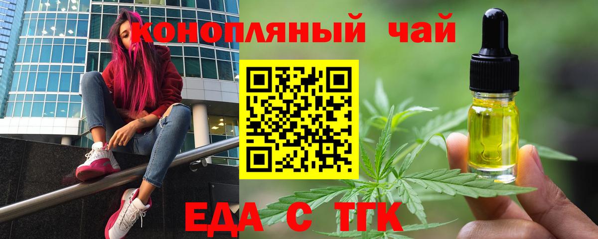 Печенье с ТГК конопля  Вход с VPN  Азнакаево 