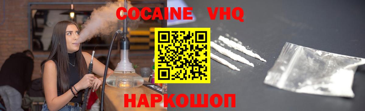 Cocaine Эквадор  Кокаин FishScale  Вход с VPN  Азнакаево 