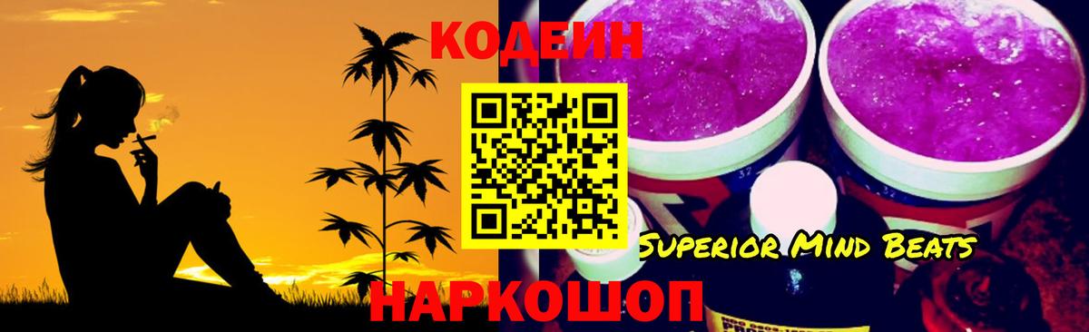 наркота  Кодеин Purple Drank  Азнакаево  Вход с VPN  Кодеин Purple Drank 