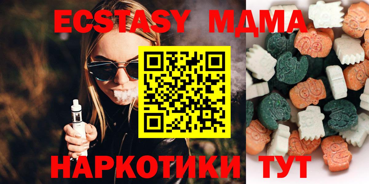 Ecstasy 300 mg  Экстази 280мг  Вход с VPN  Экстази  Азнакаево 