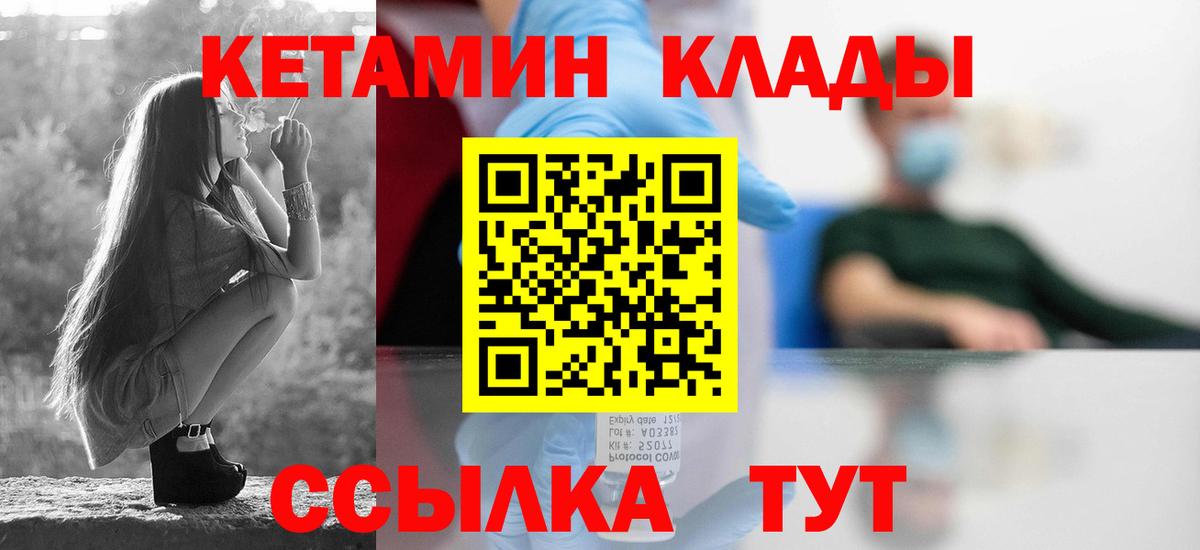 КЕТАМИН VHQ Азнакаево