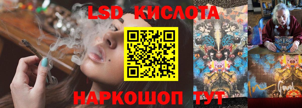 Лсд 25 экстази кислота Азнакаево