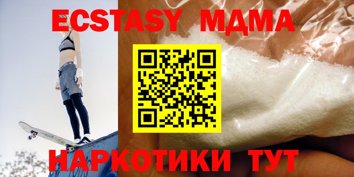 МДМА VHQ  Вход с VPN  Азнакаево  МДМА crystal 