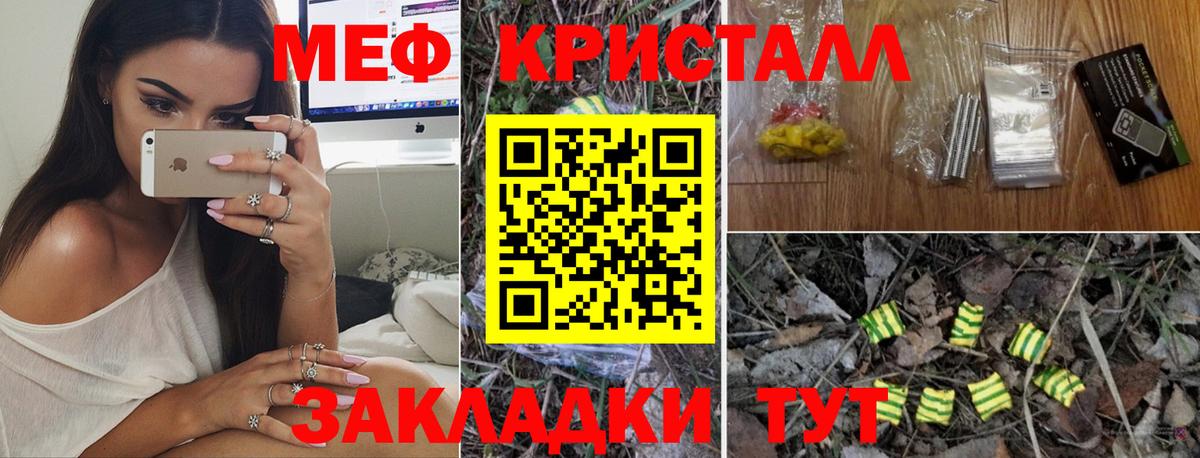 Азнакаево  МЯУ-МЯУ 4 MMC  Мефедрон мука  Мефедрон  Вход с VPN 