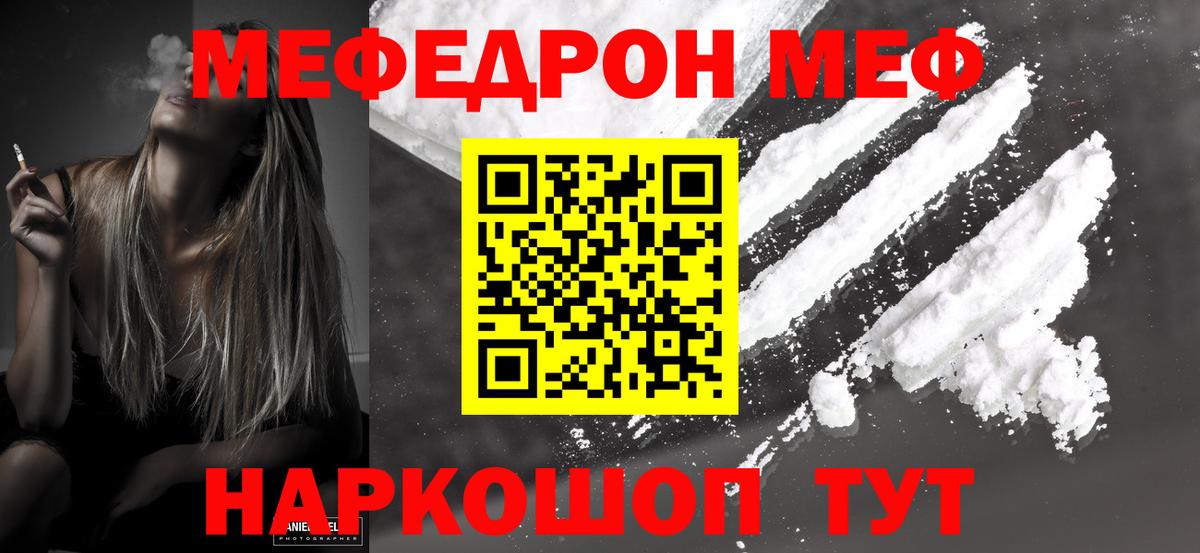 Меф мука Азнакаево