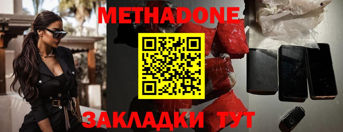 Метадон VHQ  ссылка на мегу ссылки  Азнакаево  Вход с VPN  Метадон methadone 