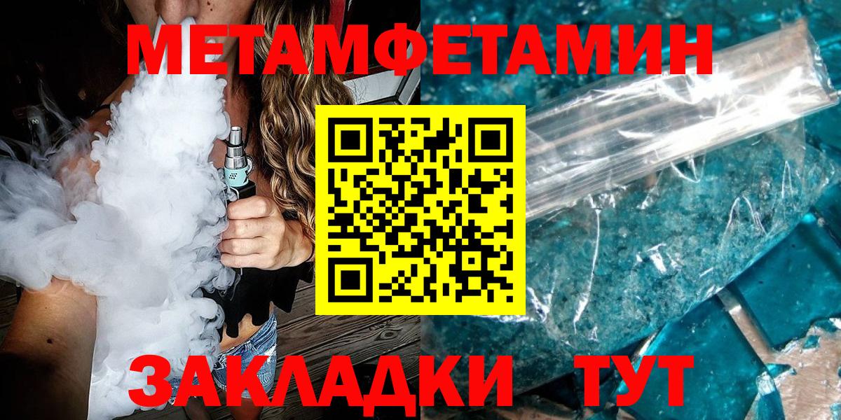 Метамфетамин винт Азнакаево