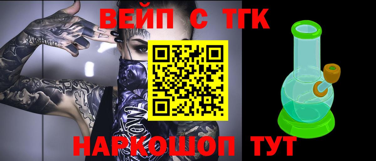 Азнакаево  Дистиллят ТГК концентрат  Вход с VPN  Дистиллят ТГК гашишное масло 