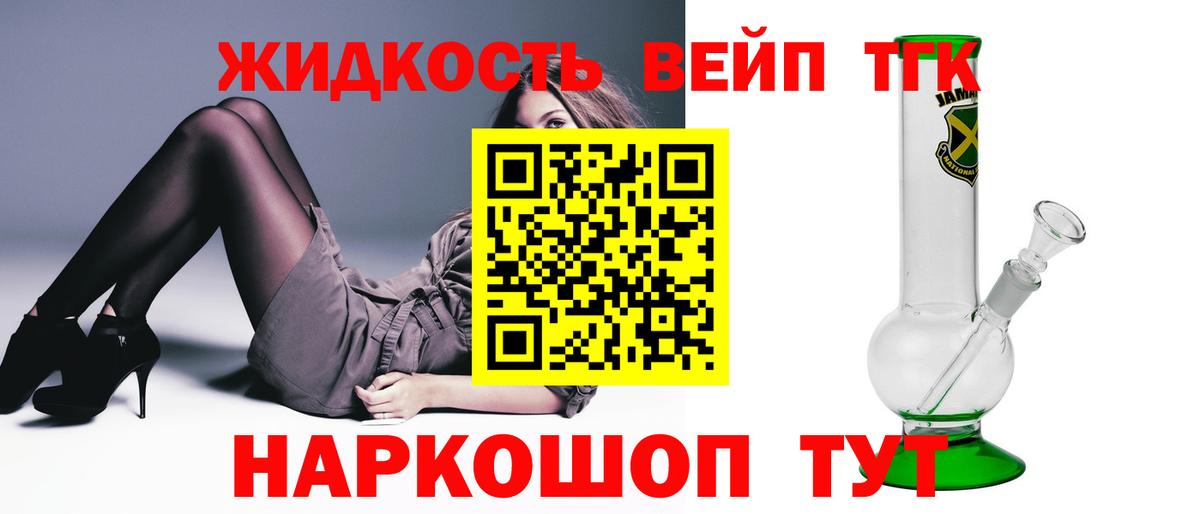 ТГК вейп Азнакаево