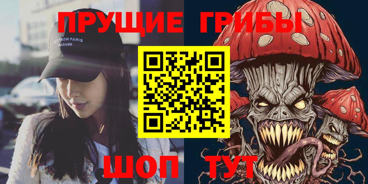 Азнакаево  Галлюциногенные грибы Psilocybe  цены   Вход с VPN 